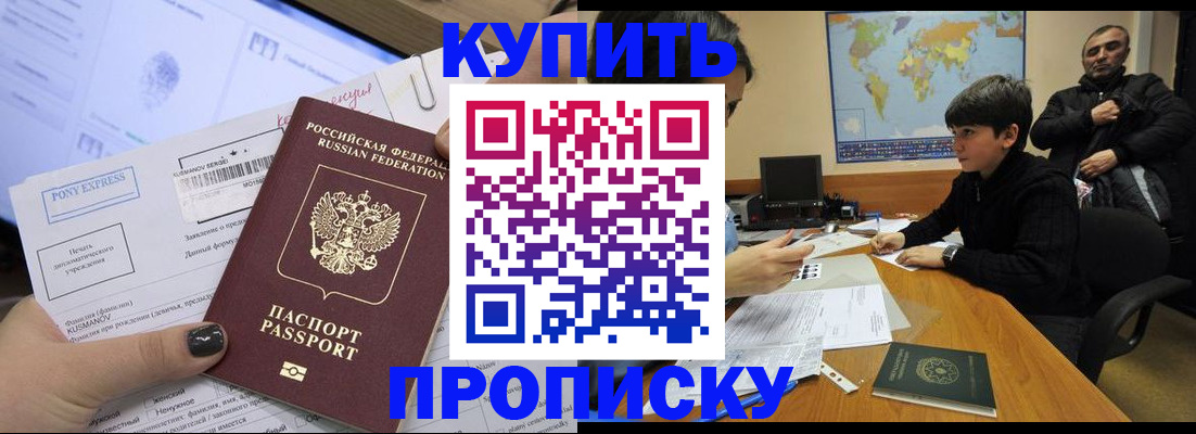 прописка регистрация в Владикавказе