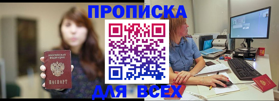 регистрация в Владикавказе