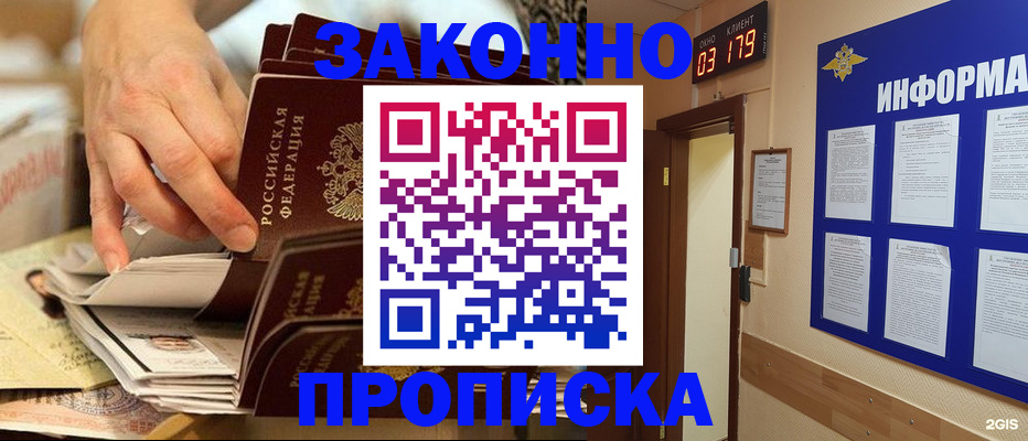 прописка для военкомата в Владикавказе