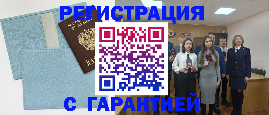 прописка законно в Владикавказе