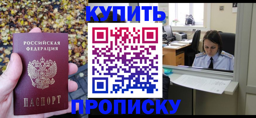 временная регистрация 2025 в Владикавказе