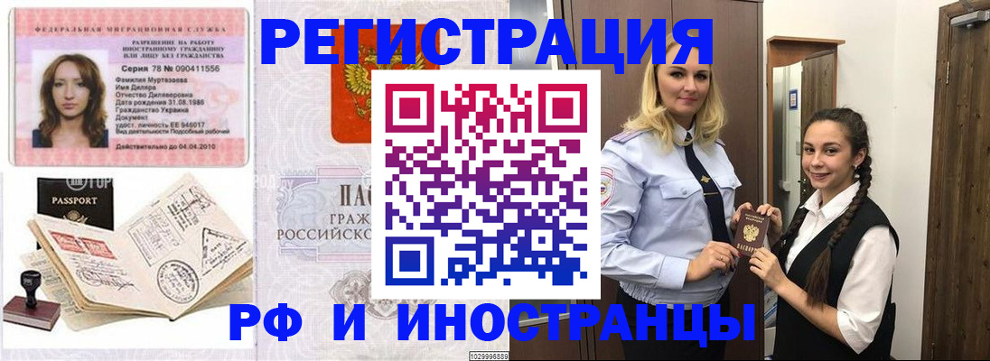 временная регистрация надежно в Владикавказе