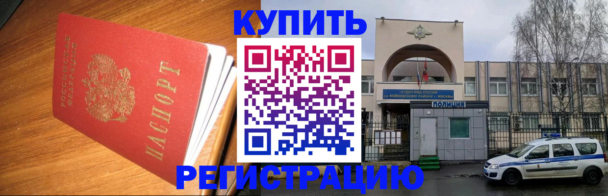 временная регистрация в квартире в Владикавказе