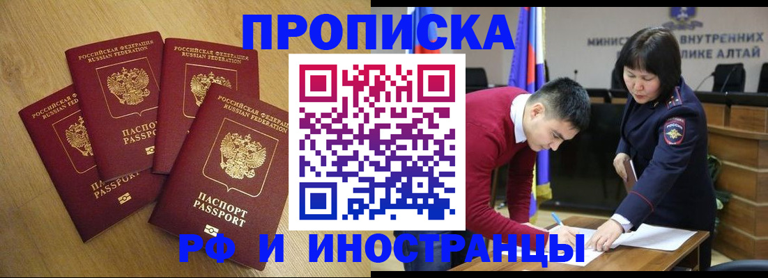 где прописаться в Владикавказе